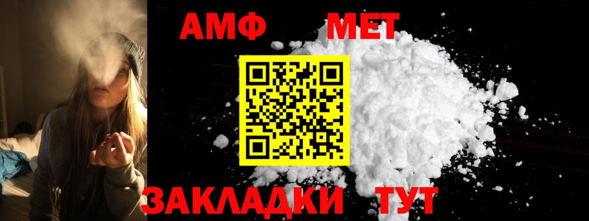 Amphetamine 98% Гуково