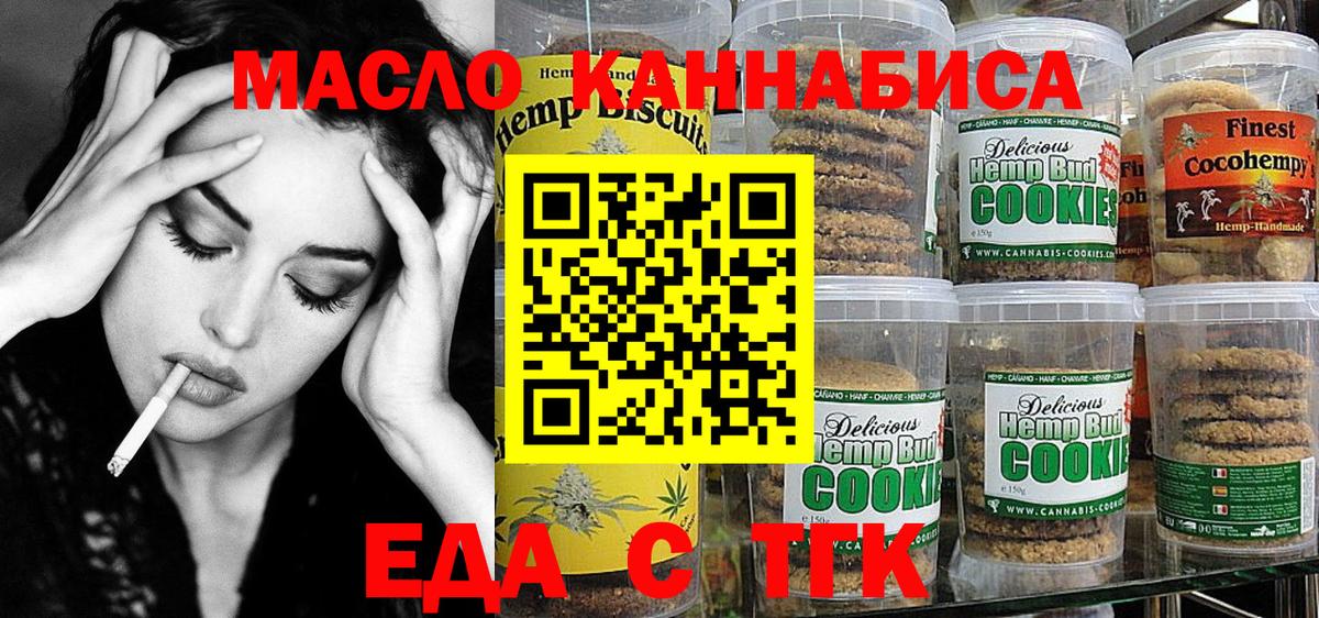 Cannafood конопля  Гуково 