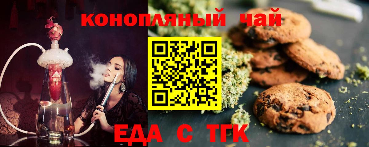 Cannafood конопля Гуково