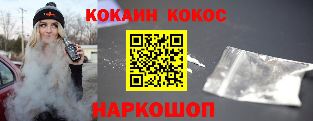 Cocaine FishScale  Вход с VPN  купить наркотик  Гуково  Cocaine 98% 