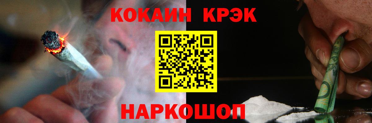 COCAIN Эквадор Гуково