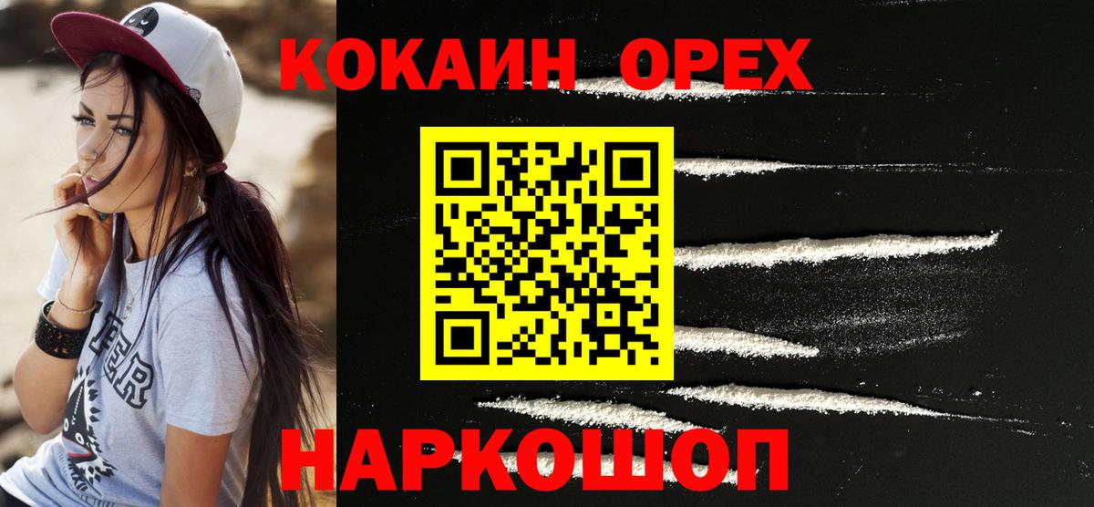 Кокаин Колумбийский  Кокаин  Гуково  Cocaine VHQ 