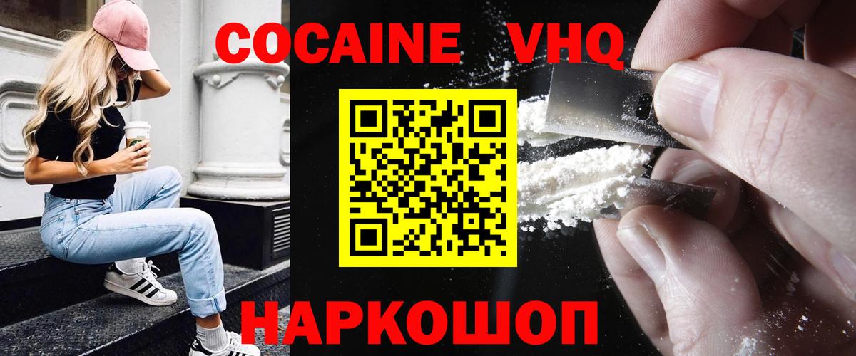 Альфа ПВП  Вход с VPN  COCAIN  Гуково  Канабис  Мяу-Мяу 