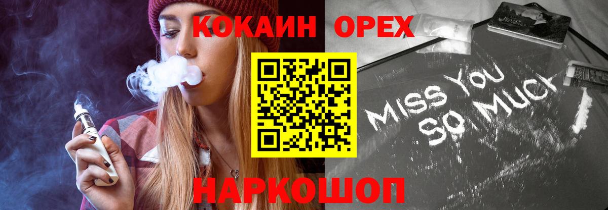 Cocaine 98% Гуково