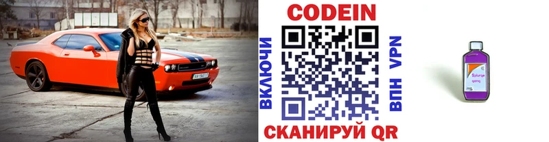 Codein Purple Drank ОМГ ОМГ ONION Гуково