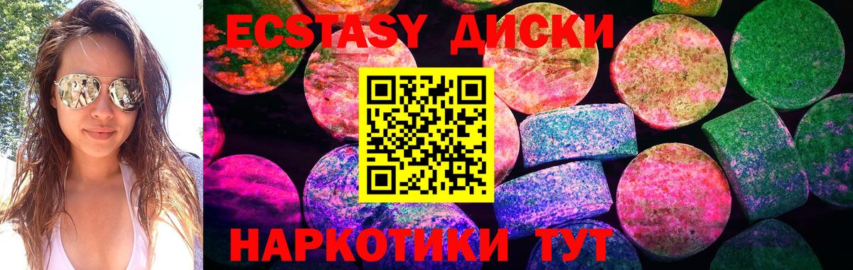 Гуково  Ecstasy 300 mg  ЭКСТАЗИ DUBAI  Вход с VPN 