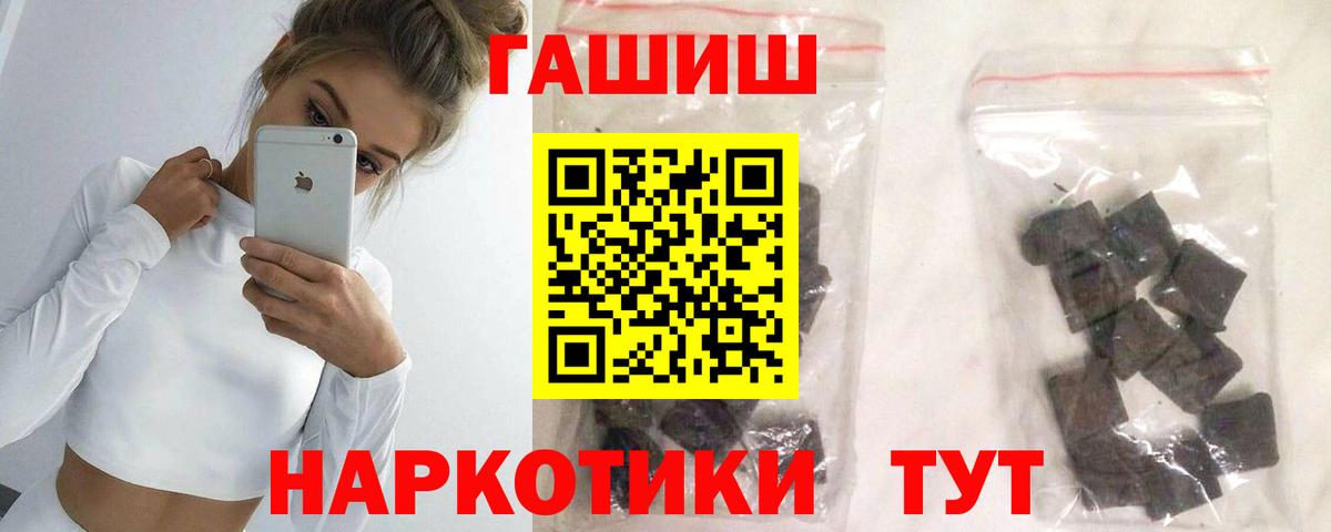 Меф кристаллы  Гуково  ЭКСТАЗИ  ГАШИШ  Вход с VPN  COCAIN  Канабис 