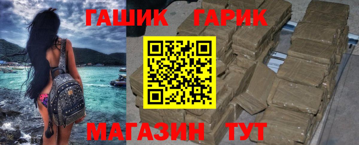 Гашиш 40% ТГК Гуково