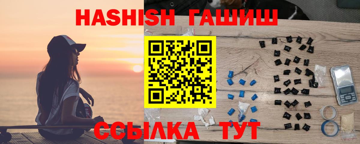 ГАШ хэш  Гуково  ГАШИШ 40% ТГК 