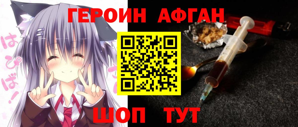 Гуково  Героин Heroin  Вход с VPN 