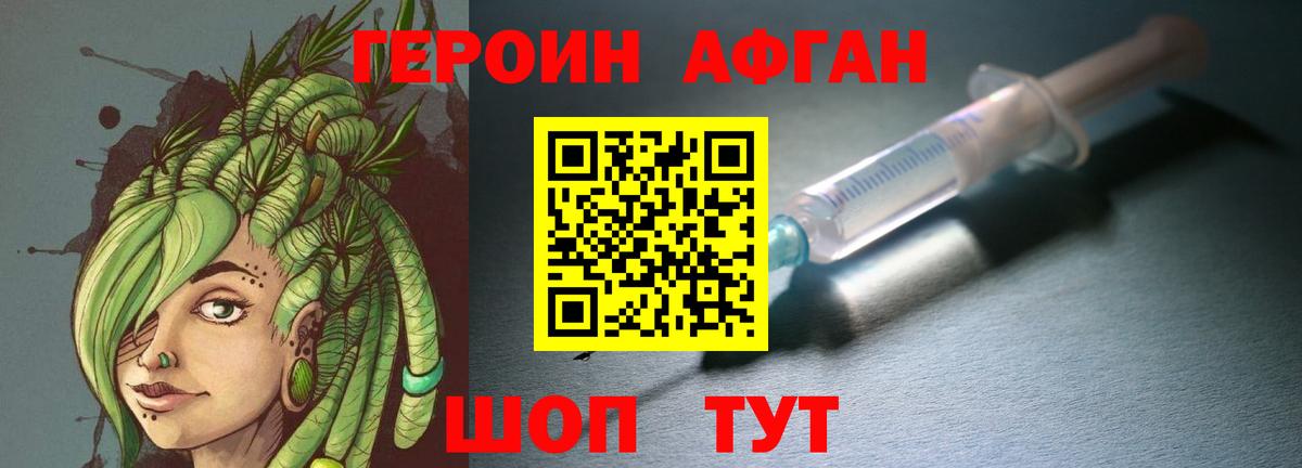 Героин белый Гуково