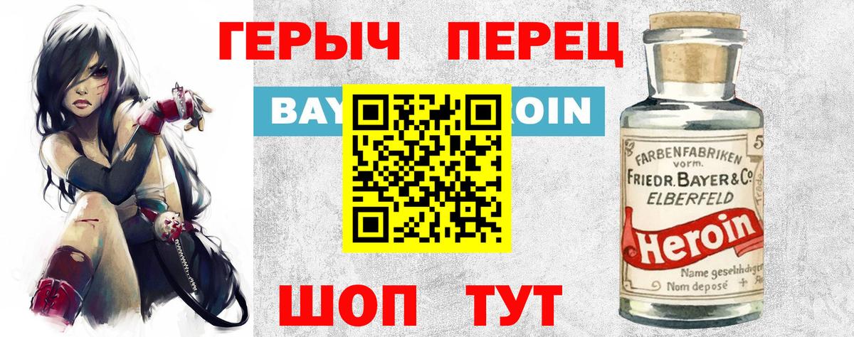 Героин VHQ  Гуково 