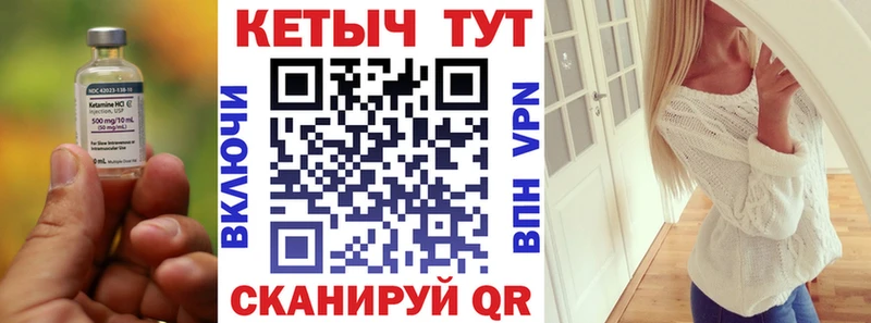 КЕТАМИН VHQ Гуково