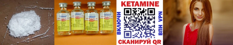 Кетамин ketamine  Гуково 