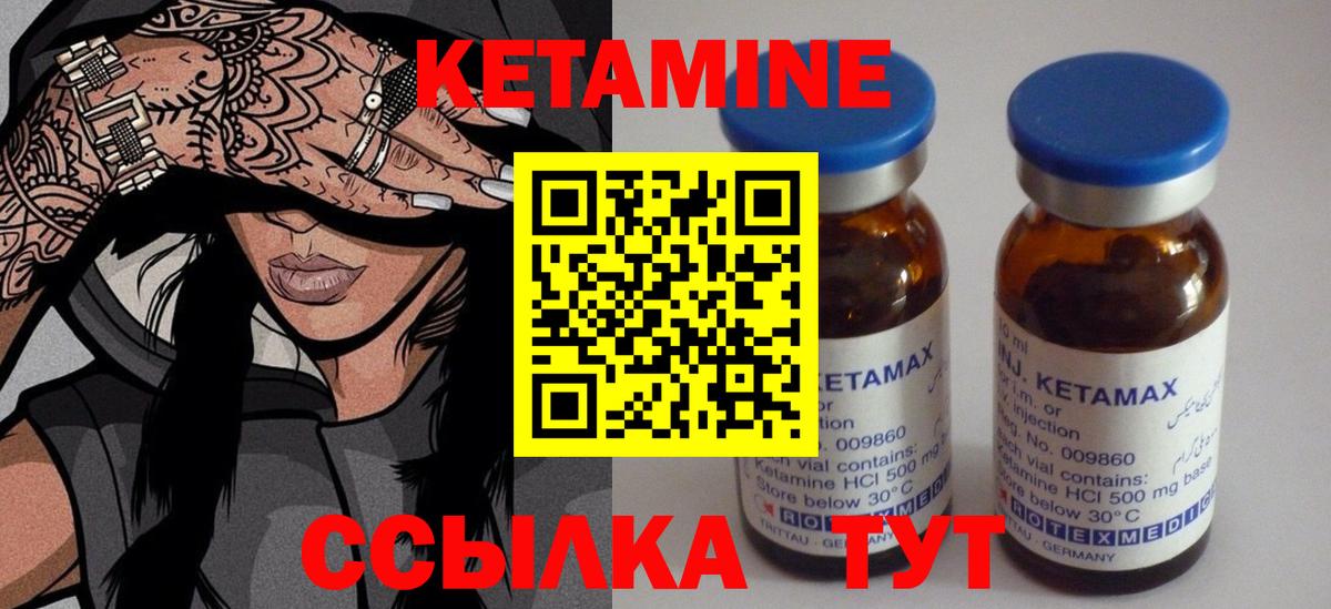 Кетамин ketamine  КЕТАМИН ketamine  Гуково 