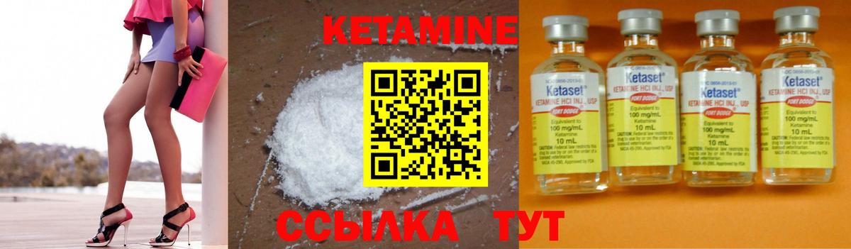 КЕТАМИН ketamine Гуково
