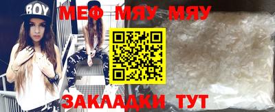 мяу мяу мука Волжский