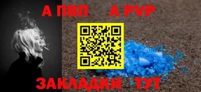 a pvp Волжск