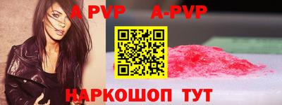 a pvp Волжск