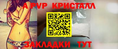 a pvp Волжск