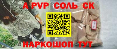 a pvp Волжск