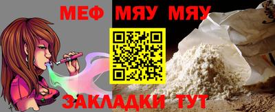 мяу мяу мука Волжский