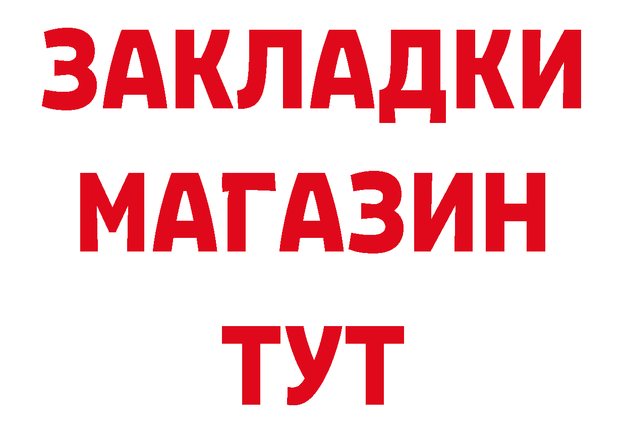 Магазины продажи наркотиков дарк нет клад Гуково