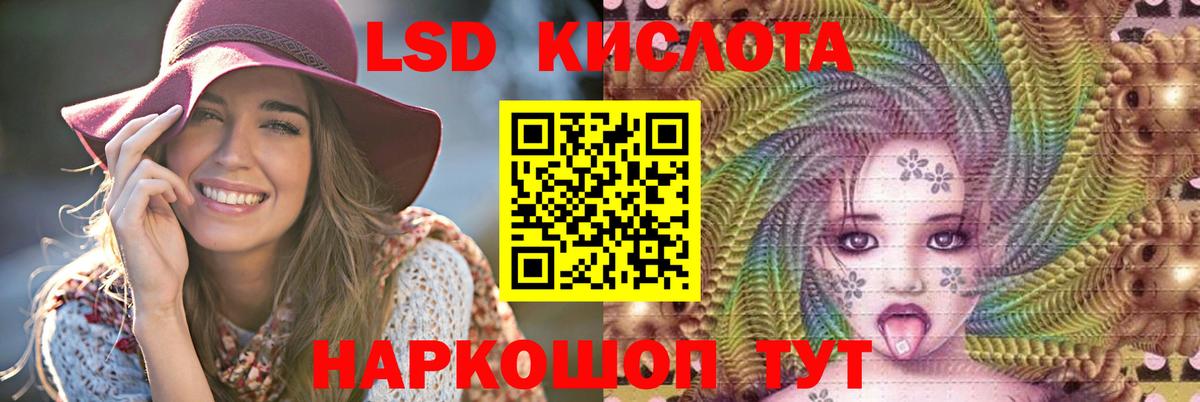 Лсд 25 экстази ecstasy  Лсд 25 экстази кислота  Вход с VPN  Гуково 