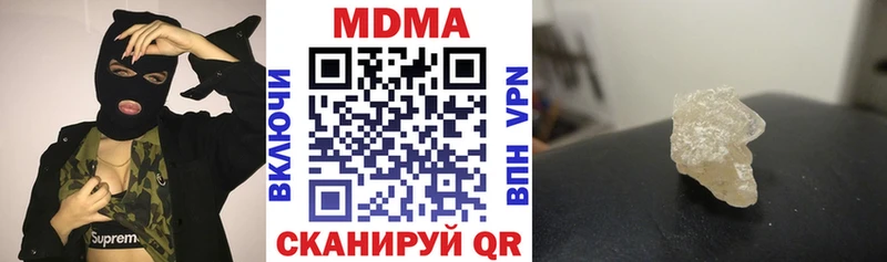 MDMA кристаллы  Гуково 