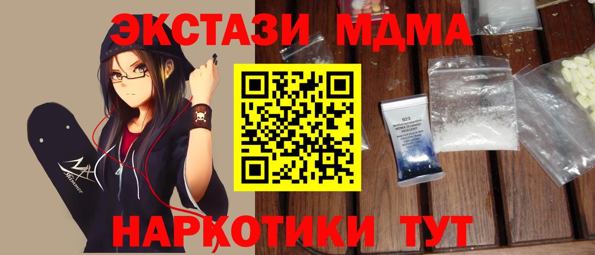 МДМА crystal  Гуково 