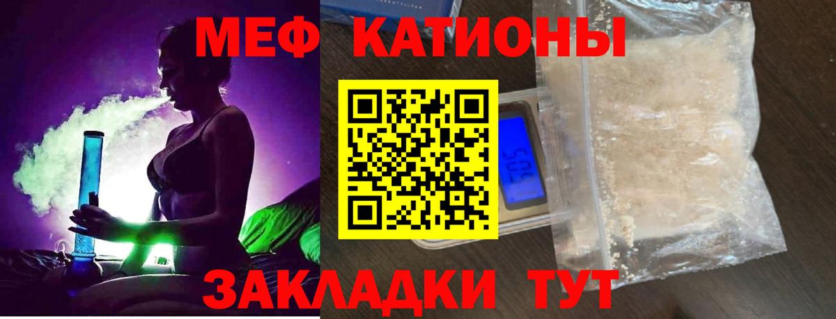 Мефедрон  Гуково