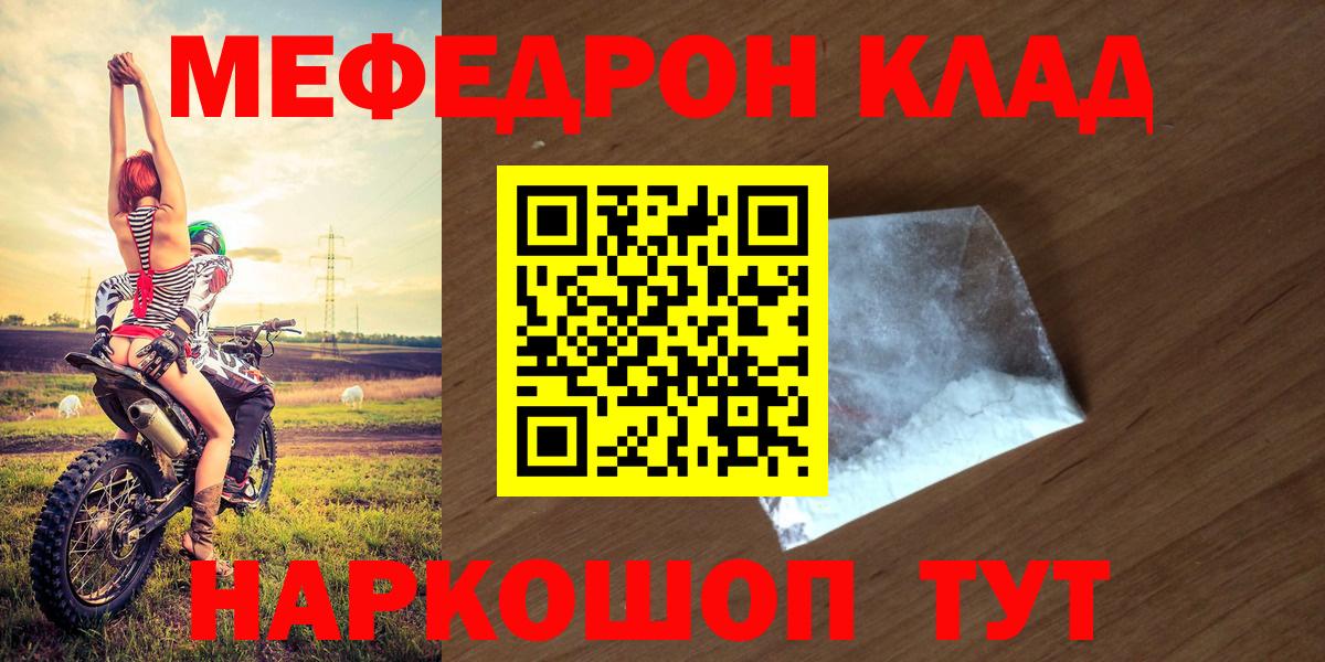 Меф  Гуково  Меф mephedrone 