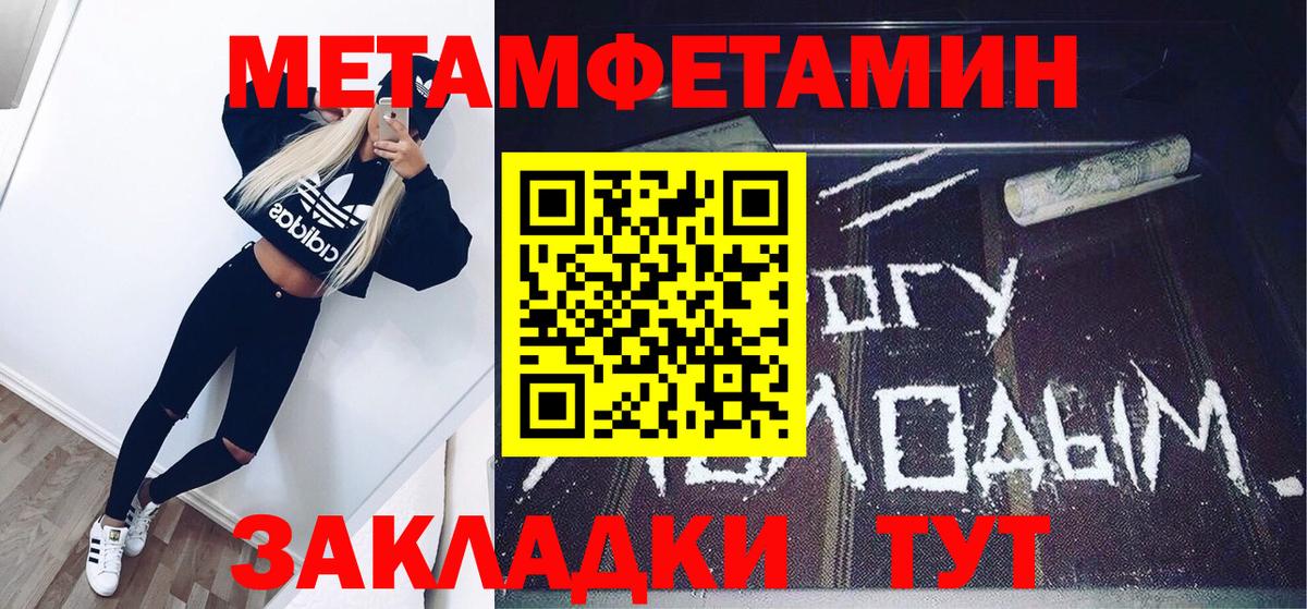 МЕТАМФЕТАМИН мет  Гуково 