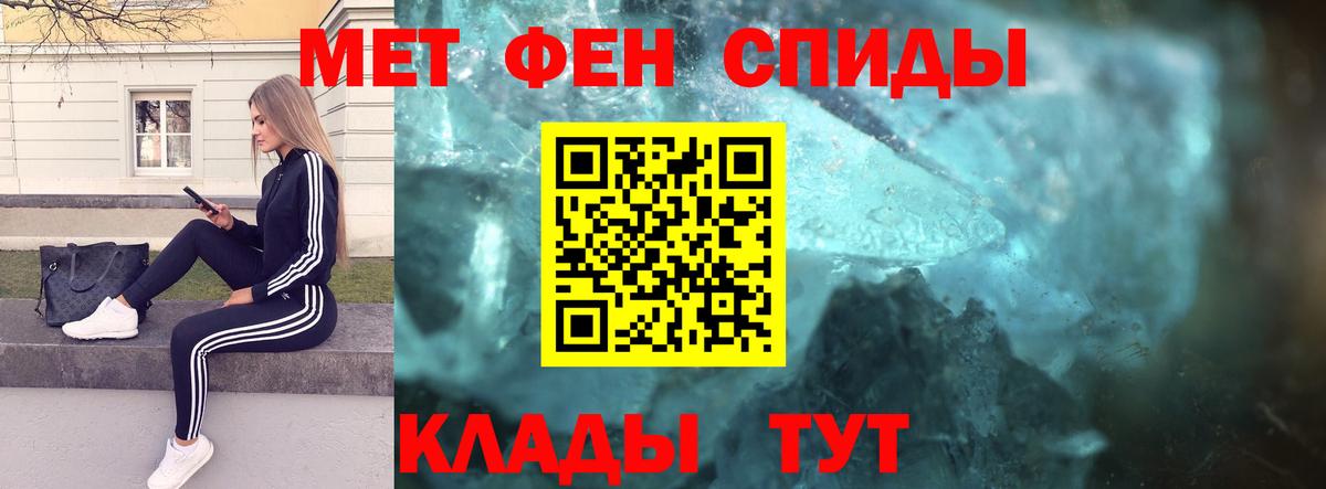 Метамфетамин мет Гуково