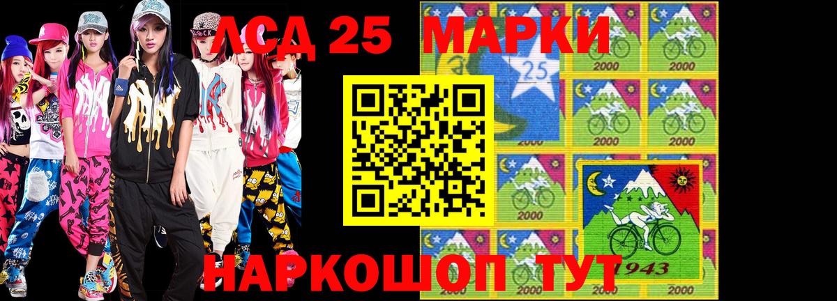 Марки N-bome 1,8мг Гуково